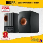 KEF LS50 Wireless II Bluetooth Speaker ลำโพงไร้สาย คุณภาพระดับโลก รับประกันศูนย์ไทย 1 ปี