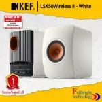 KEF LS50 Wireless II Bluetooth Speaker ลำโพงไร้สาย คุณภาพระดับโลก รับประกันศูนย์ไทย 1 ปี