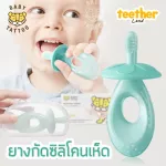 Mushroom silicone Silicone toothbrush for children 3 months or more. Baby Tattoo