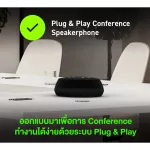 Shure STEM TABLE ลำโพง และไมโครโฟนแบบ Array สำหรับตั้งโต๊ะ