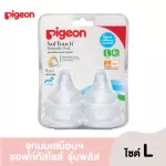 Pigeon Pigeon, like a plus Soft Touch Size L Pack 4