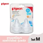 Pigeon Pigeon, Milk like Plus Soft Touch Size M. Pack 4