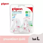 Pigeon Pigeon, Milk Milk, Mini Model Size L Pack 4
