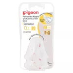 Pigeon Pigeon, Milk Milk, Mini Model Size S pack 2