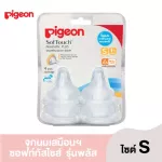 Pigeon Page Non Milk like Plus Soft Touch Size S Pack 4