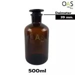 Reagent Bottle Amber Glass ขวดเก็บสาร ปากแคบ ฝาปิดแก้ว สีชา