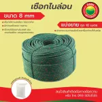 Nylon rope long nylon rope. Nylon rope sells every 10 meters.
