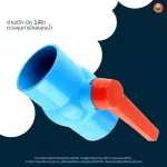 บอลวาล์ว พีวีซี PVC แบบสวม BALL VALVE PVC สีฟ้า ก้านแดง ก๊อก วาล์ว เปิด-ปิด น้ำ มิตสห