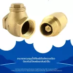 เช็ควาล์ว ทองเหลือง แนวตั้ง นอน สปริง BRASS CHECK VALVE มิตสห