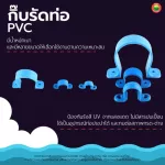 กิ๊บก้ามปู พีวีซี เหล็ก จับท่อ รัดท่อ ตัวยู สีฟ้า เหลือง เงิน WATER PIPE CLAMPS CLIPS มิตสห