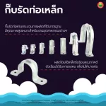 กิ๊บก้ามปู พีวีซี เหล็ก จับท่อ รัดท่อ ตัวยู สีฟ้า เหลือง เงิน WATER PIPE CLAMPS CLIPS มิตสห