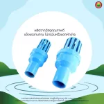ฟุตวาล์ว พีวีซี PVC หัวกะโหลก PVC FOOT VALVE ลิ้นสปริง ดูด ปั๊มน้ำ กันรั่ว มิตสห