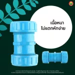 ข้อต่อ ยูเนี่ยน พีวีซี แบบยาว สีฟ้า UNION PVC SOCKET ตัวต่อ ท่อน้ำ มิตสห
