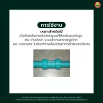 ข้อต่อ ยูเนี่ยน พีวีซี แบบยาว สีฟ้า UNION PVC SOCKET ตัวต่อ ท่อน้ำ มิตสห