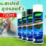 Spray, leak, leak, leak, leak, spray Waterproof spray Leak Sealer 750ml noy088 roof spray