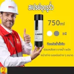 Spray, leak, leak, leak, leak, spray Waterproof spray Leak Sealer 750ml noy088 roof spray