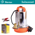 DC Solar Pump Vergin ZCL-12 DC DC, DiVO, Dip Pump, Diamond Diamond, Aluminum 12V 300W