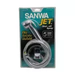 สายฉีดชำระ SANWA JET SWJ 15