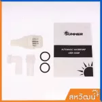 Summer automatic water pump automatic, stable pressure 400 - 600 watts - 1 year warranty