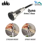 2 multi-purpose tap sync sinking, hot cold system, DMG model MGS-8201, installed on a 1 year warranty counter @wsang