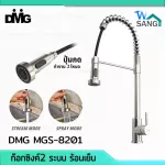 2 multi-purpose tap sync sinking, hot cold system, DMG model MGS-8201, installed on a 1 year warranty counter @wsang