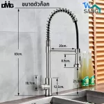 2 multi-purpose tap sync sinking, hot cold system, DMG model MGS-8201, installed on a 1 year warranty counter @wsang