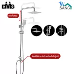 Shower, Rain Shower, Rain, DMG SL-SS413, soft, low river, 5-year-old guaranteed. @Wsang