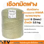 BTV rope tie, number 8, weight 3.5 kilograms, 2 millimeters Polypropylene plastic rope, high quality and strong rice rope