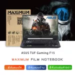 ฟิล์มกันรอยโน๊ตบุ๊ค รุ่น ASUS TUF Gaming F15 ขนาดฟิล์ม 15.6 นิ้ว 34.5x19.6 ซม.