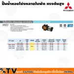 MITSUBICHI multiple shell pumps, high-pressure, MCH-355S, 1 inch pipe, 1 inch out pipe is 350 watts, 100% authentic. Quality guaranteed.
