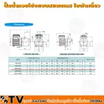 Mitsubichi, stainless steel pump, single propeller, model SCM -505Sh - 0.6HP, 1 inch pipe, 1 inch pipe, 100% authentic, quality guaranteed