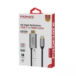 Promate USB-C to HDMI รุ่น HDMI-PD60 4K High Definition USB-C to HDMI Cable with 60W Power Delivery Type-C