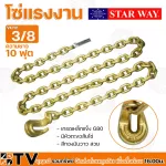 Star Way Labor Chain Labor Hook of 3/8 Steel grade G80 has a head hook, golden color, glossy, beautiful, quality guaranteed