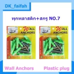 Plastic task with spiral nails in the plastic plastic panel number 7, price per 1 pack