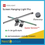 Yeelight Screen Hanging Light Pro Game Version, a razer chroma -30D computer
