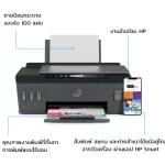 Ink All-in-One HP Smart Tank 515