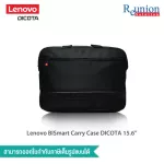 กระเป๋าโน้ตบุ๊ค Lenovo BISmart carry case กระเป๋าโน้ตบุ๊ค 15.6" ของแท้ 100%