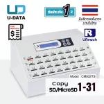 U-Reach 131 เครื่องคัดลอกข้อมูล Copy Micro SD / SD Memory Card Duplicator รุ่น CM932TS