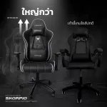 เก้าอี้เกมมิ่ง THE SPIDER