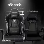 เก้าอี้เกมมิ่ง THE SPIDER