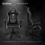 เก้าอี้เกมมิ่ง THE SPIDER