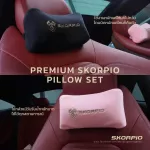 ชุดหมอนเมมโมรี่โฟม SKORPIO