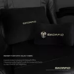 ชุดหมอนเมมโมรี่โฟม SKORPIO