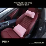 ชุดหมอนเมมโมรี่โฟม SKORPIO