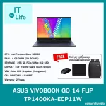 Asus Notebook Vivobook Go 14 Flip TP1400Ka-ECP11W Quiet Blue