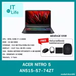 Acer Nitro 5 An515-57-74ZT