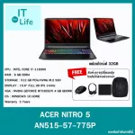 Acer Nitro 5 An515-57-775P