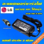 LG Samsung ไฟ 65W 19v 3.42a 3.5a หัว 6.5 * 4.4 mm อะแดปเตอร์ ชาร์จไฟ หน้าจอ โน๊ตบุ๊ค Notebook Adapter Monitor Charger