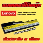 G460 Lenovo Notebook Battery Z460 G470 G475 G560 Z4775 Z465 B470 G465 V360 Lenovo Notebook Battery