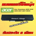 AC AS09A41 AS07A41 ACER ASPIRE 4740G 4730Z 4720 4710 Notebook G627 09A41 Notebook Battery Notebook Battery